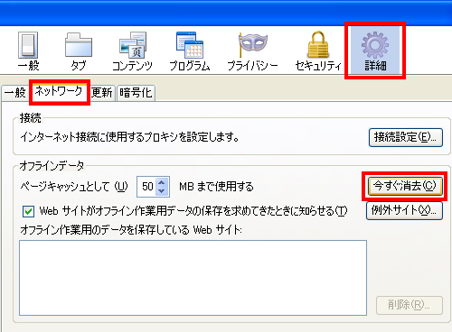 【Windows Firefox】をお使いの方へ