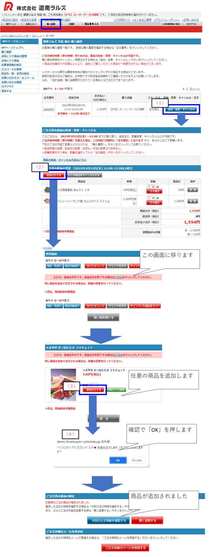 追加注文をする