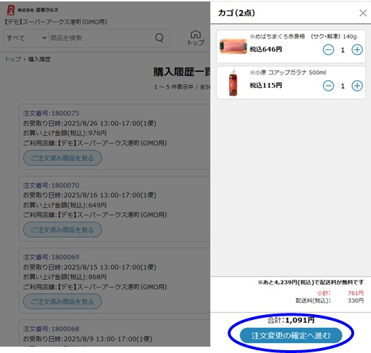 商品を追加します⑥	