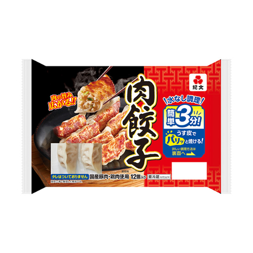 紀文 肉餃子 12個入