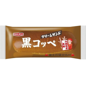 ロバパン 黒コッペ クリームサンド 1個